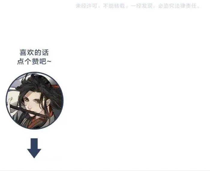 Mo Dao Zu Shi Chapter 188 image 25_optimized